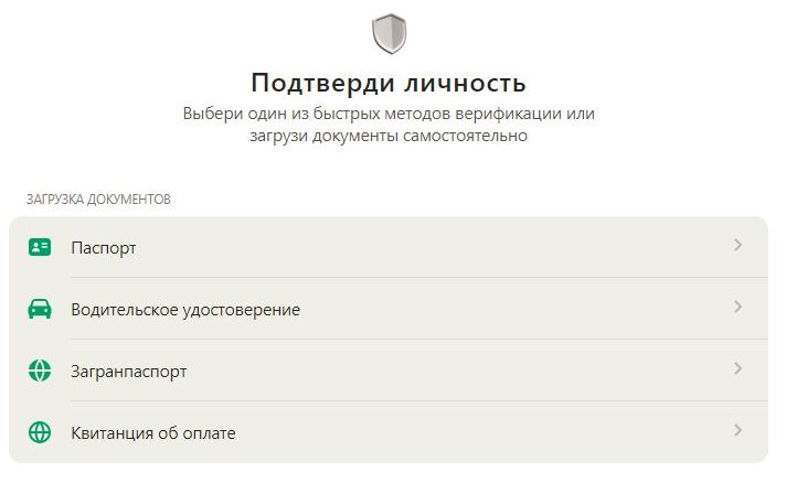 Верифікація KYC Parik24